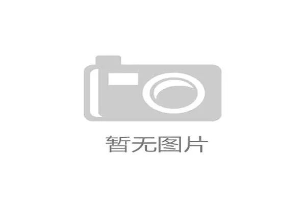 世界跆拳道大奖赛赛程竞争白热化
